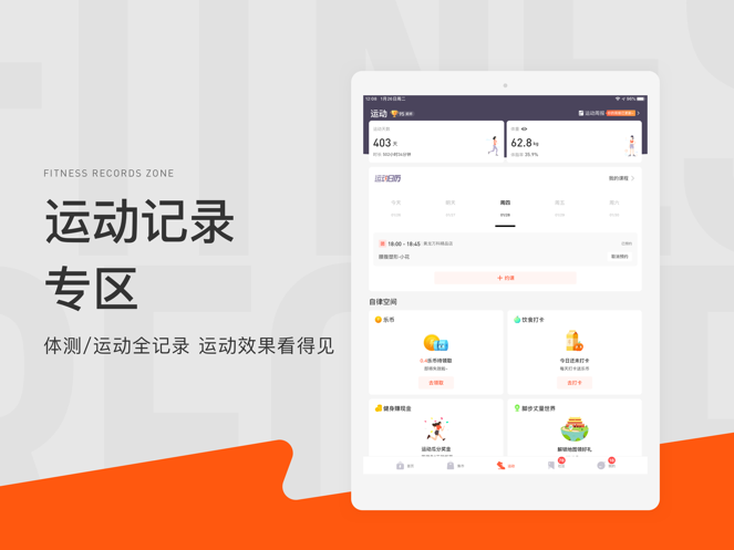 乐刻运动app下载最新版