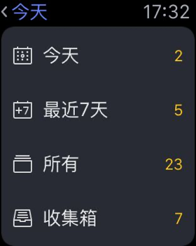 滴答清单app