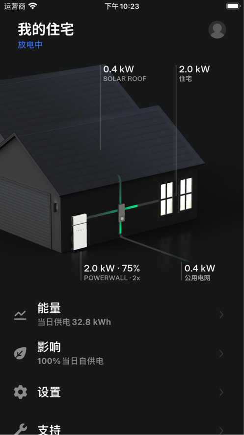 tesla app免费版本