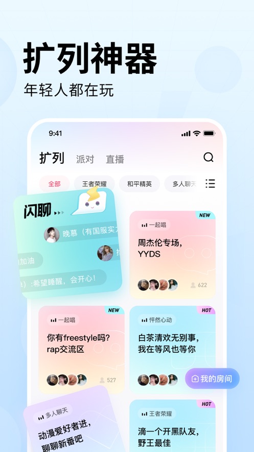 皮皮陪玩app下载最新版