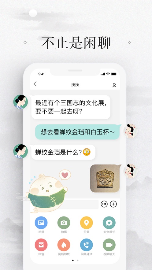 易信app最新版