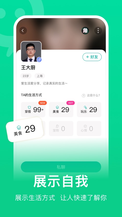 连信app下载最新版免费版本