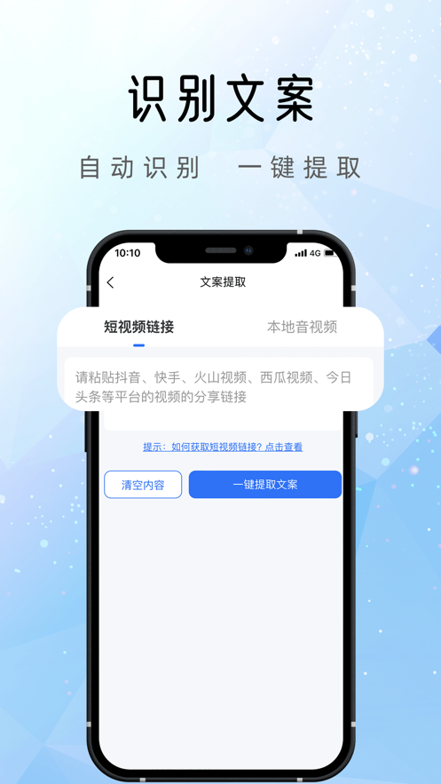 千千配音app下载最新版