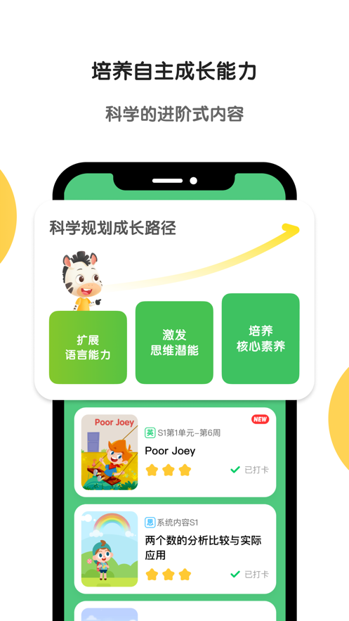 斑马app下载最新版