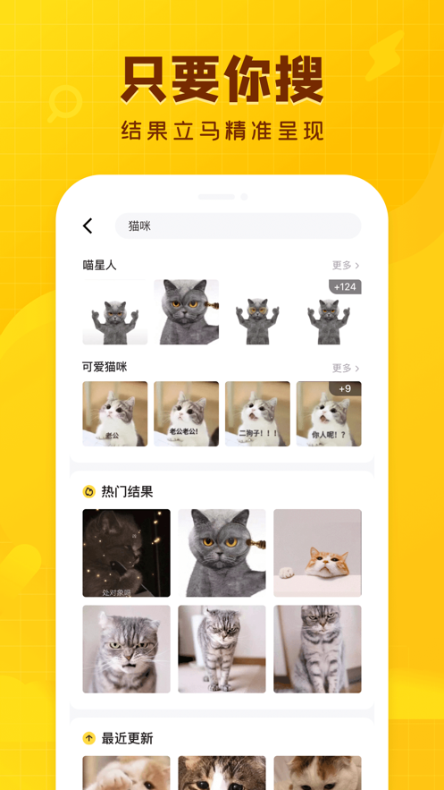 闪萌表情app下载最新版