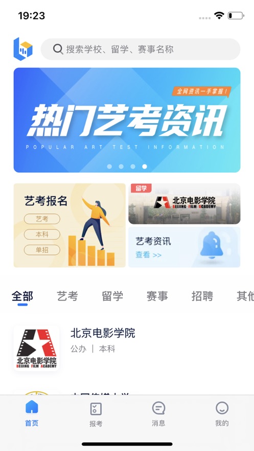 小艺帮app下载