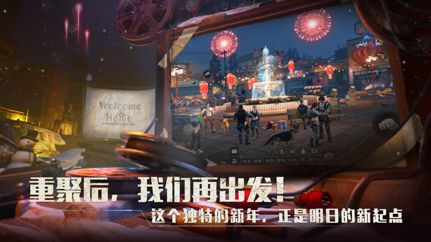 明日之后无限金条破解版无限金条最新版