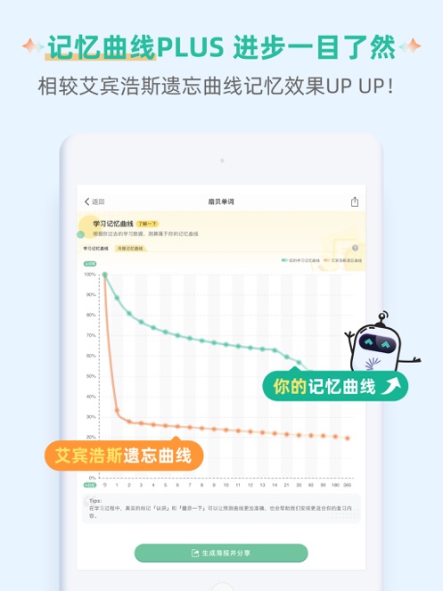 扇贝单词英语版app下载最新版