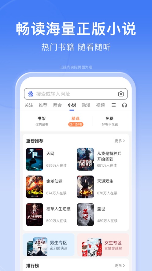 百度app免费下载最新版免费版本