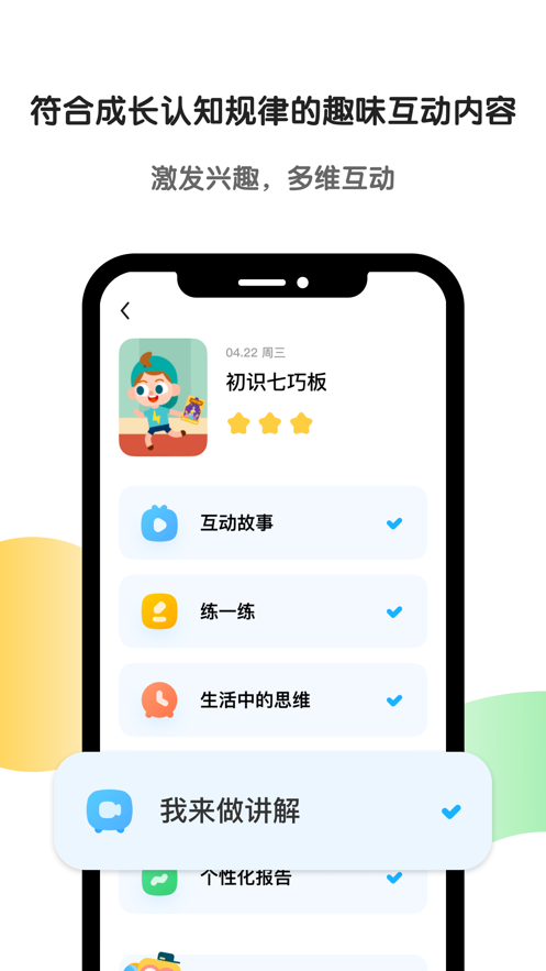 斑马app下载下载