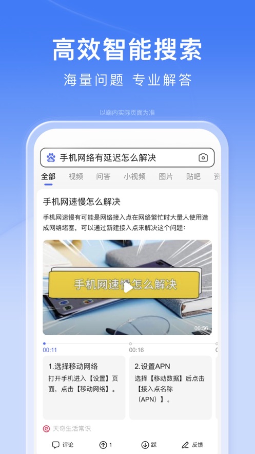 百度app免费下载最新版最新版