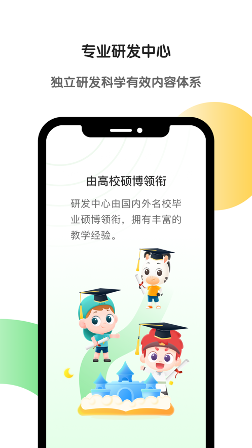 斑马app下载免费版本