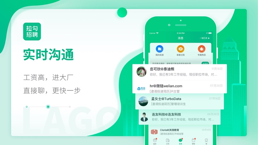 拉勾招聘app下载免费版本