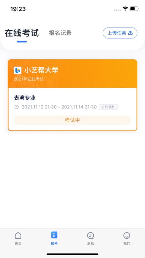 小艺帮app下载免费版本