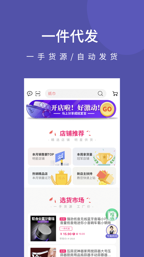 店宝宝app下载最新版