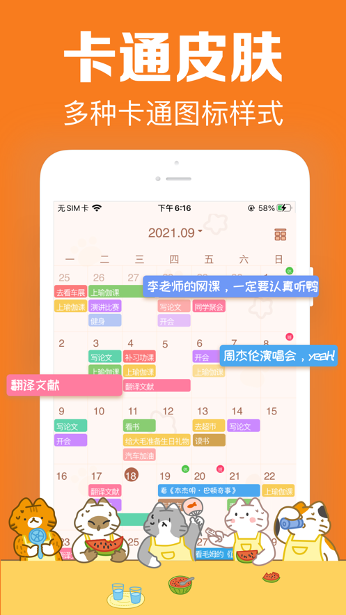 指尖时光app破解版最新版