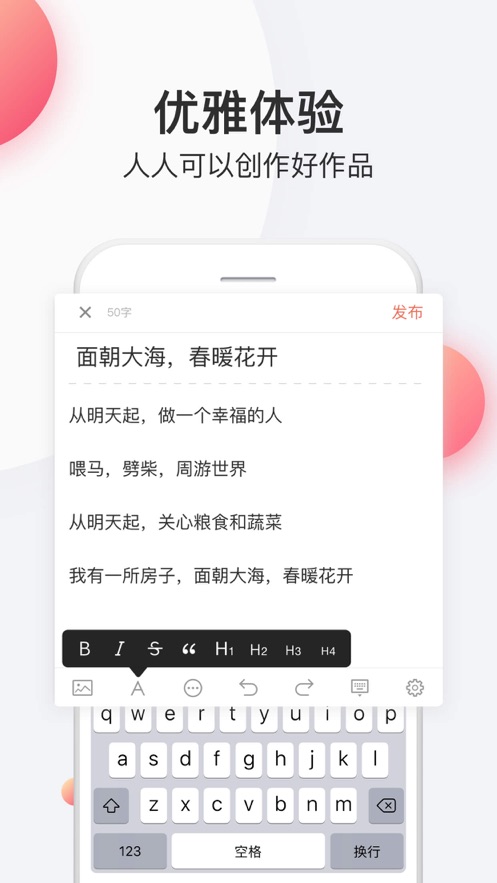 简书app下载下载