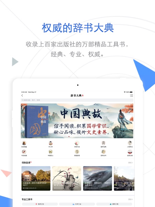 中国知网手机版app下载免费版本