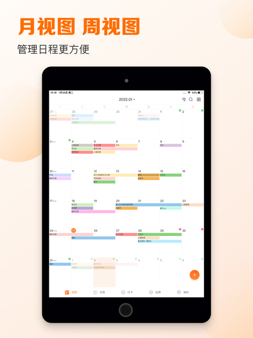 指尖时光app破解版下载