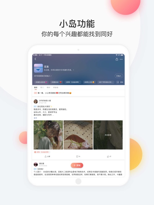 简书app下载最新版