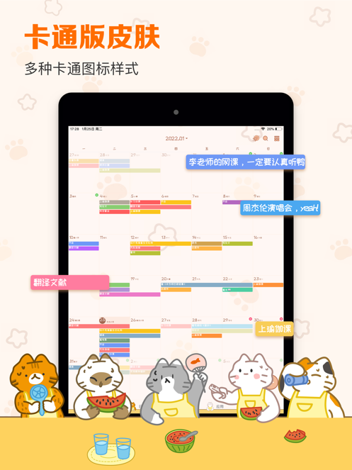 指尖时光app破解版下载