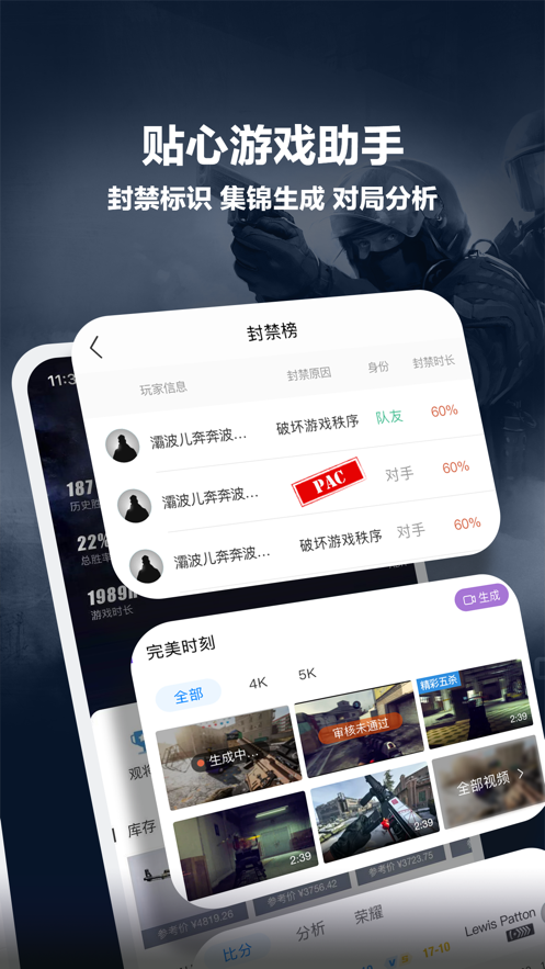 完美世界电竞app