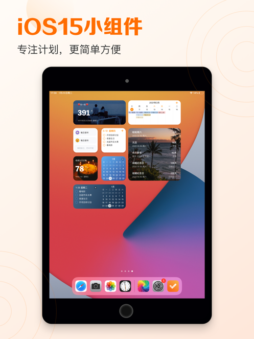 指尖时光app破解版