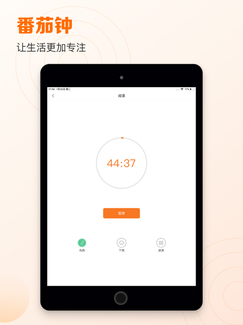 指尖时光app破解版免费版本