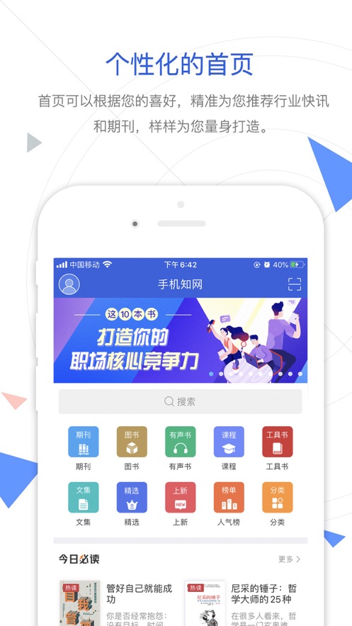 中国知网手机版app下载