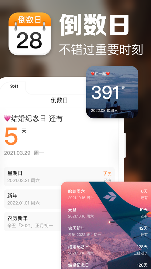 指尖时光app破解版免费版本