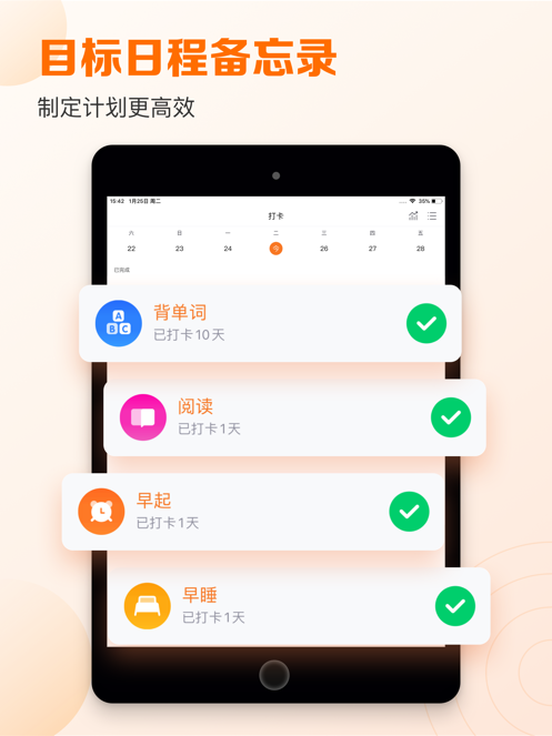 指尖时光app破解版免费版本