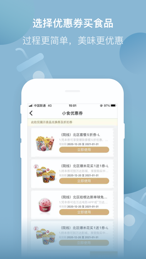 万达电影app下载官方版最新版