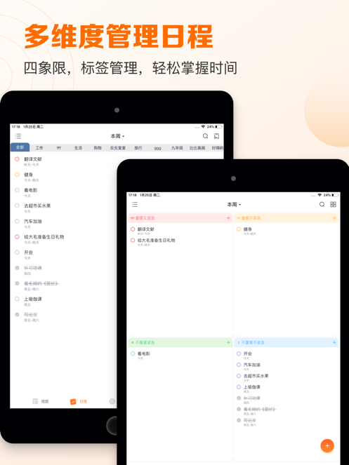 指尖时光app破解版最新版