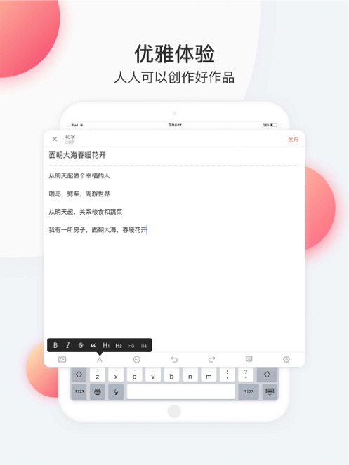 简书app下载下载