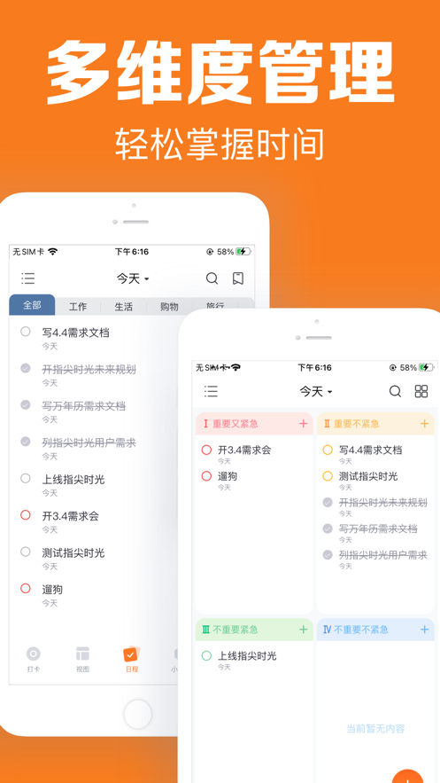 指尖时光app破解版