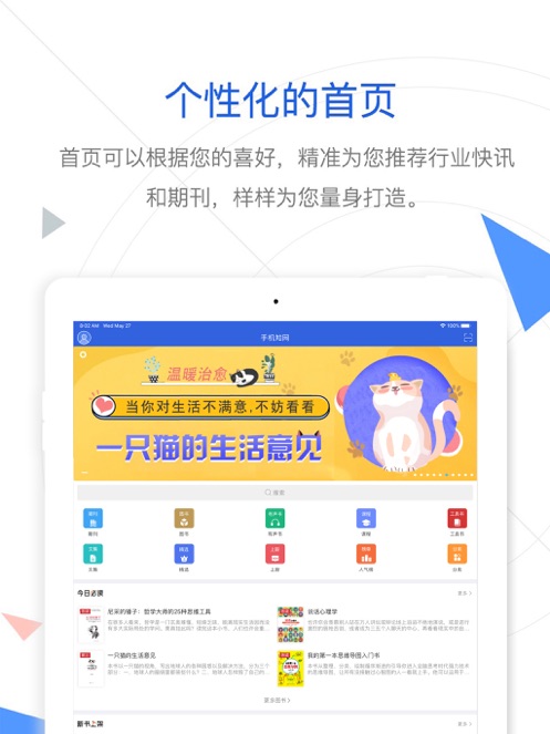 中国知网手机版app下载下载