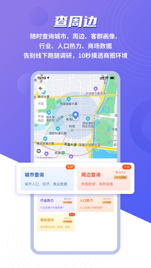 上上参谋app下载2022安卓最新版最新版