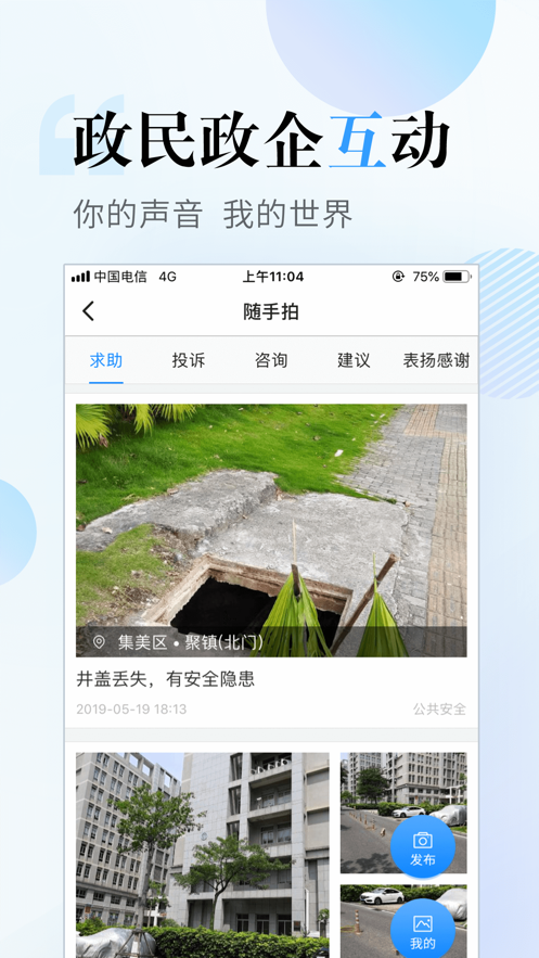 i厦门app下载下载