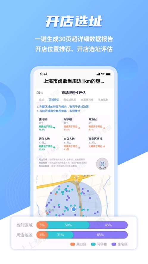 上上参谋app下载2022安卓最新版下载