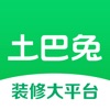 土巴兔装修app官方下载