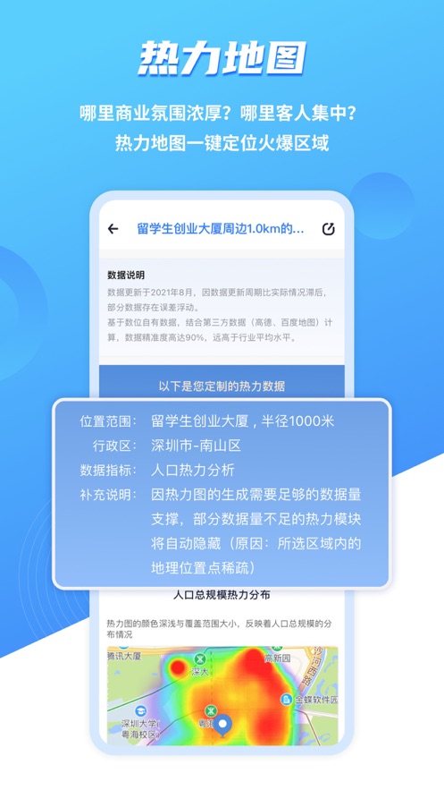 上上参谋app下载2022安卓最新版最新版