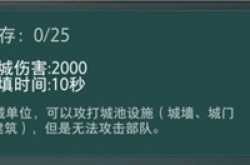 卧龙吟2投石车怎么用？卧龙吟2投石车使用攻略