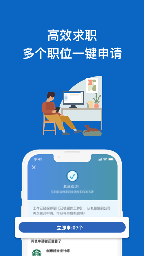 linkedin领英手机版下载下载