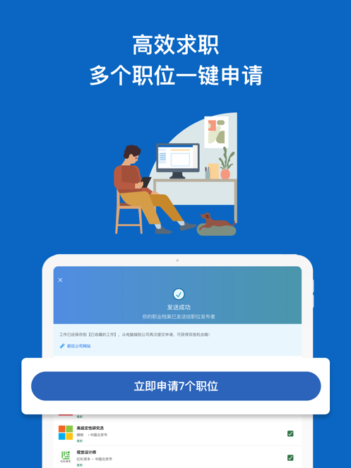 linkedin领英手机版下载