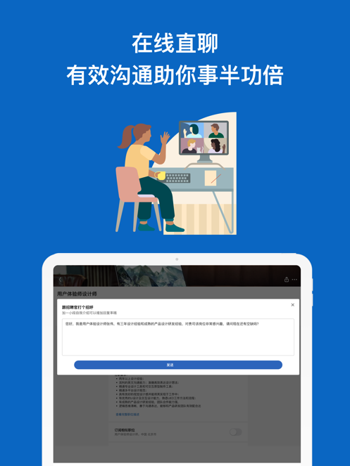 linkedin领英手机版下载最新版