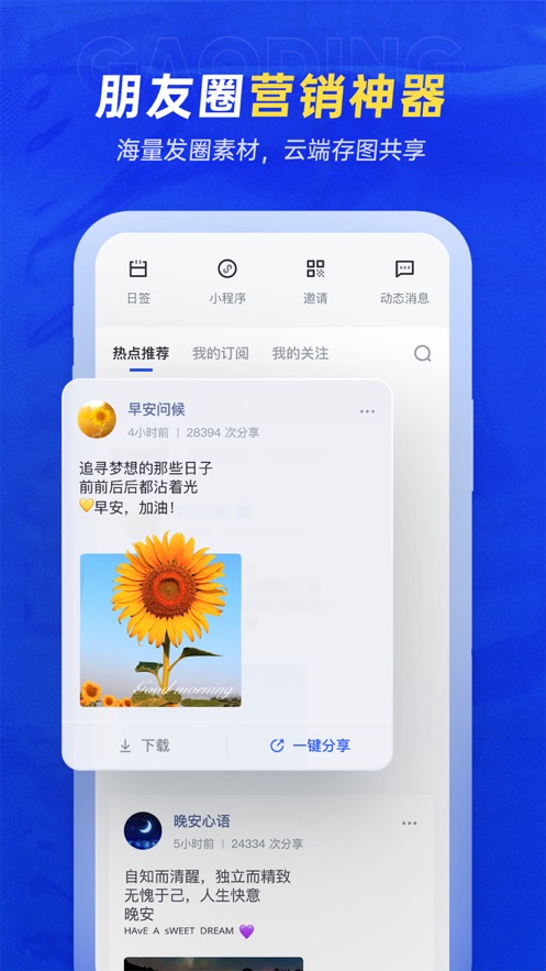 稿定设计app免费版下载安装