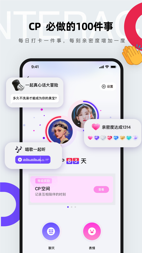 cp app官方下载免费版本