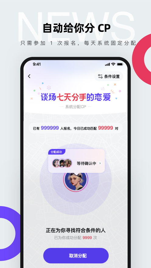 cp app官方下载最新版