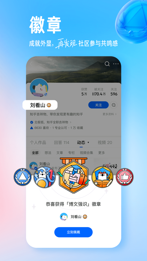 知乎app下载安装最新版下载