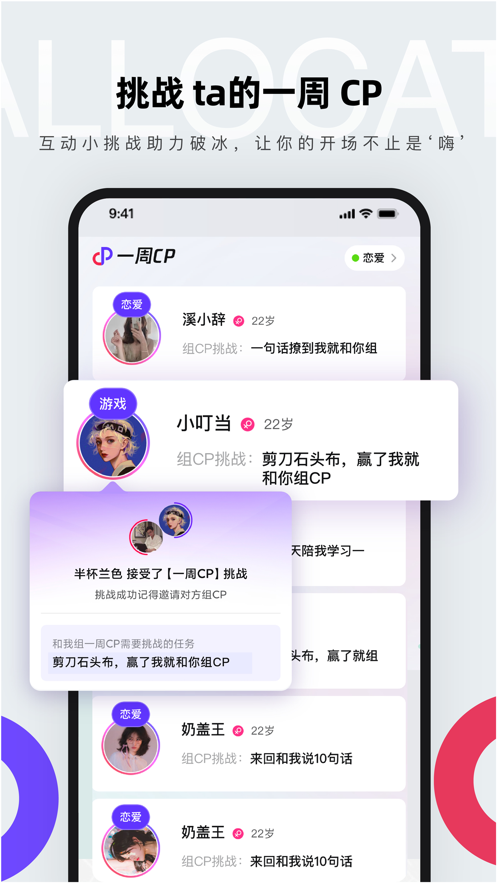 cp app官方下载